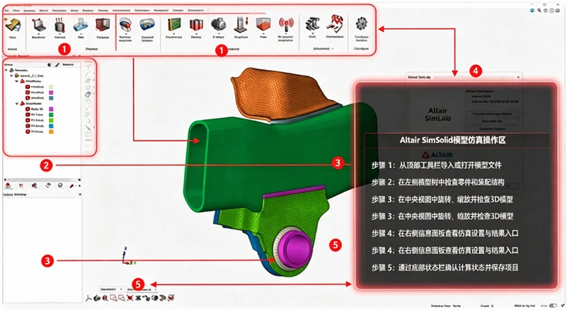 Altair SimLab 2025���ļ����