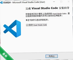 Visual Studio Code 2025中文最新版v1.96纯净版