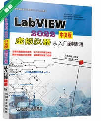 LabVIEW 2022破解版v2022专业开发版