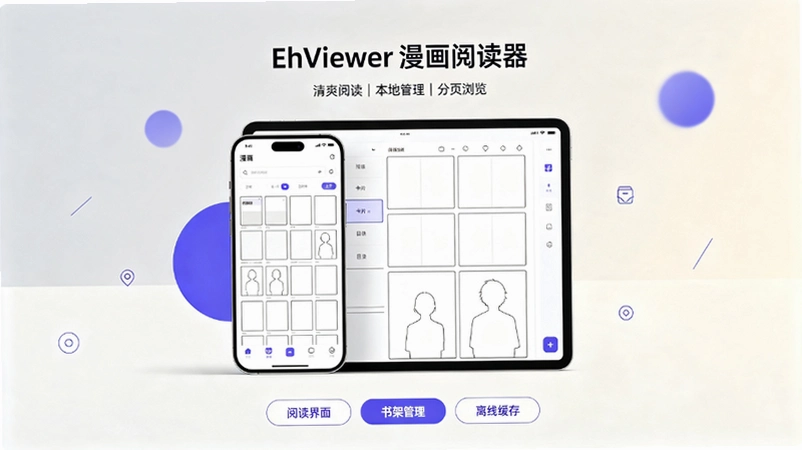 EhViewer�⼸�����ò������µ�������ȫ�ǲ�ȱ��