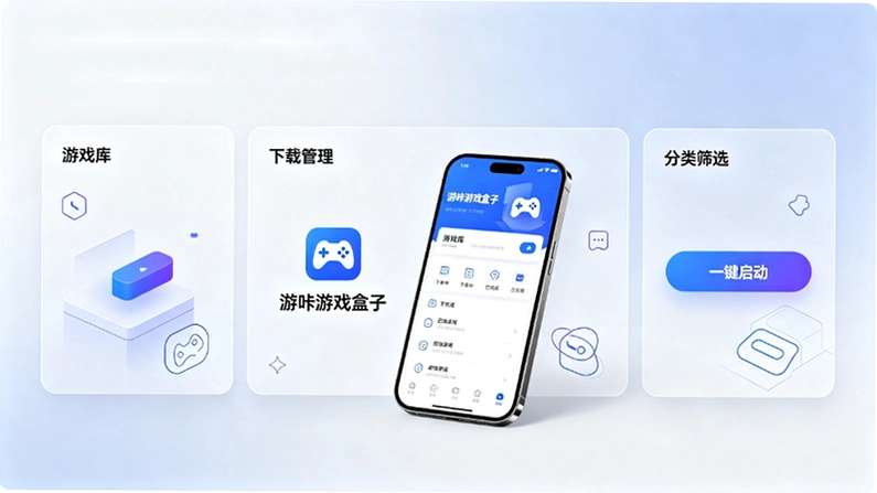 游咔是个什么平台?游戏资源全不全?实测后发现这些问题 游咔是个什么平台?游戏资源全不全?实测后发现这些问题