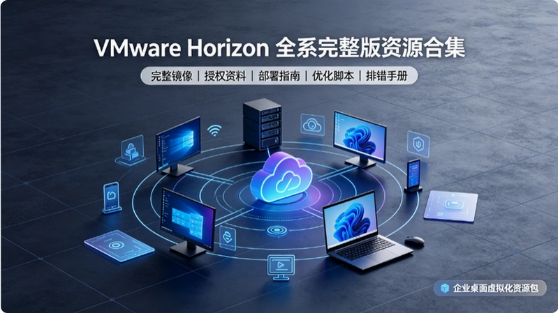 VMware Horizonȫϵ����汾��������Connection Server��UAG��������Ӧ��ϵ