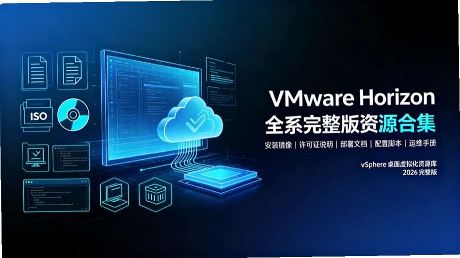 VMware Horizonȫϵ����汾��������Connection Serve