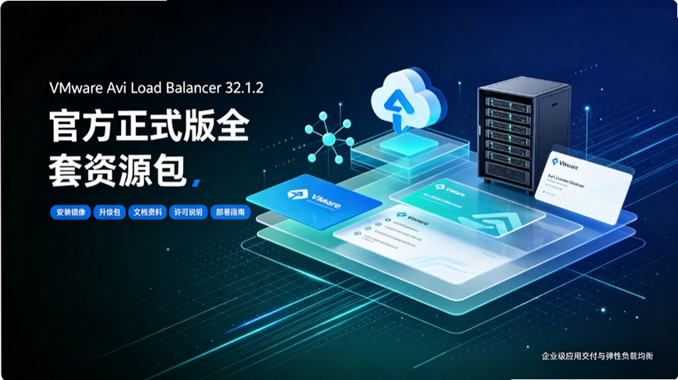 VMware Avi Load Balancer 32.1.2ʵս���Ӽܹ���������