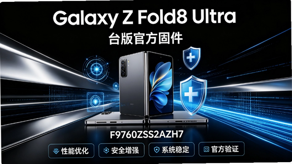 ����Galaxy Z Fold8 Ultrą��F9760ZSS2AZH7�̼�������