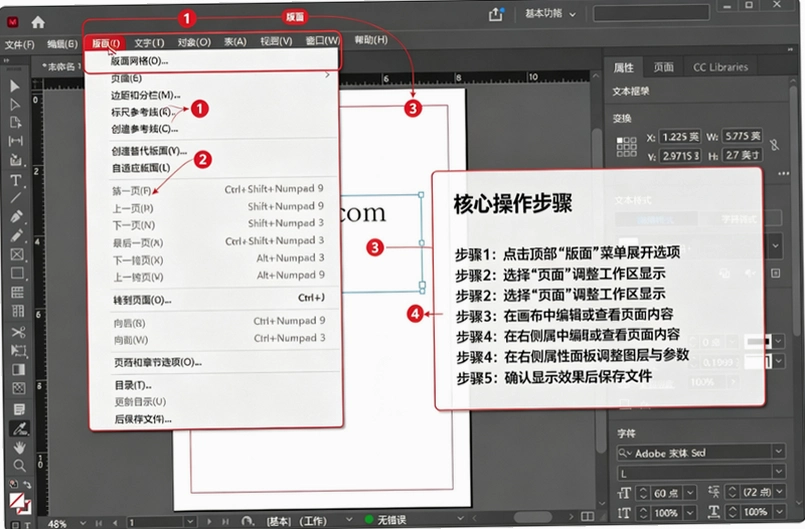Adobe InDesign 2022�����ƽ��