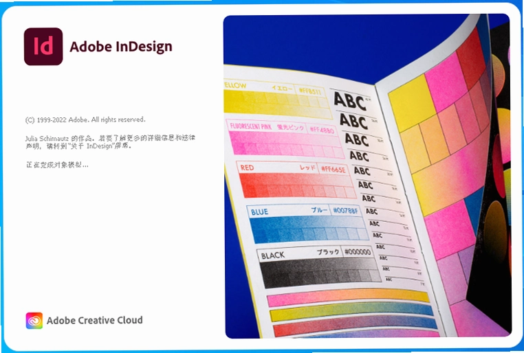 Adobe InDesign 2023���İ�