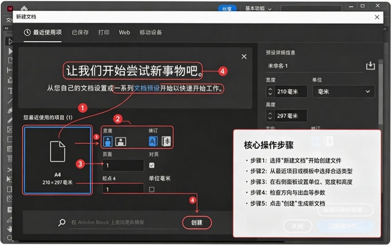 Adobe InDesign 2023���İ�