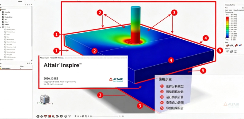 Altair Inspire Extrude 2026�������°�
