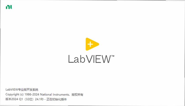 LabVIEW2024中文激活版 LabVIEW2024中文激活版