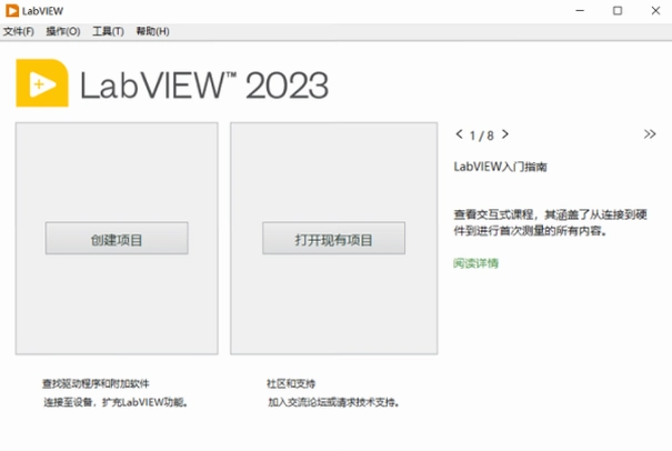 LabVIEW2023�������°�