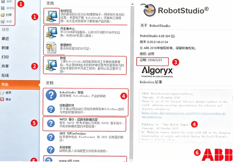 RobotStudio 2022中文专业版下载 RobotStudio 2022中文专业版下载