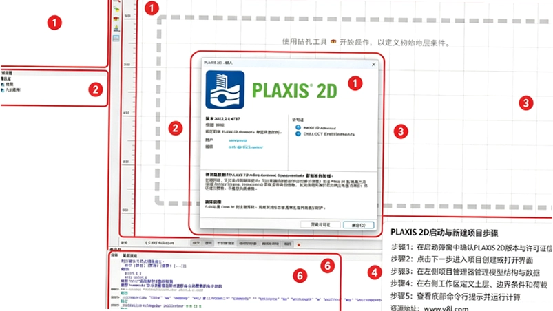 PLAXIS 2D 2023�ƽ������רҵ��
