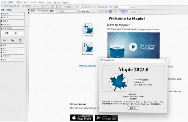 Maple 2023������Ѱ�����