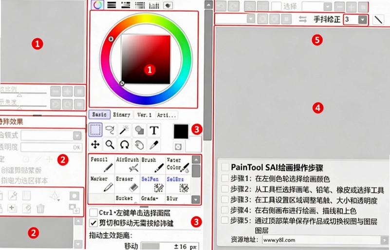 PaintTool SAI Ver2 2023���Ľ���������