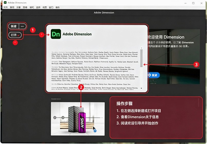 Adobe Dimension 2023���ļ����