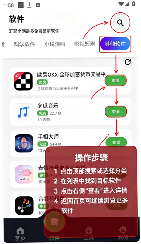 蛋蛋分享库官方正版下载最新版软件库v1.1.4安卓版 蛋蛋分享库官方正版下载最新版软件库v1.1.4安卓版