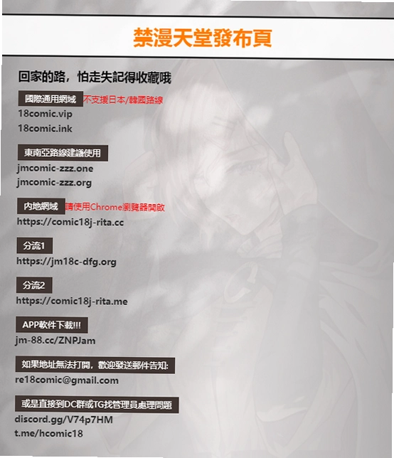jmcomicron.mic3.0回家的路 jmcomicron.mic3.0回家的路