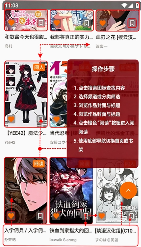 jmcomicron.mic3.0回家的路 jmcomicron.mic3.0回家的路