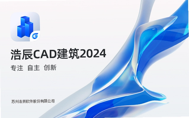 �Ƴ�CAD2024��������°汾(GstarCAD2024)