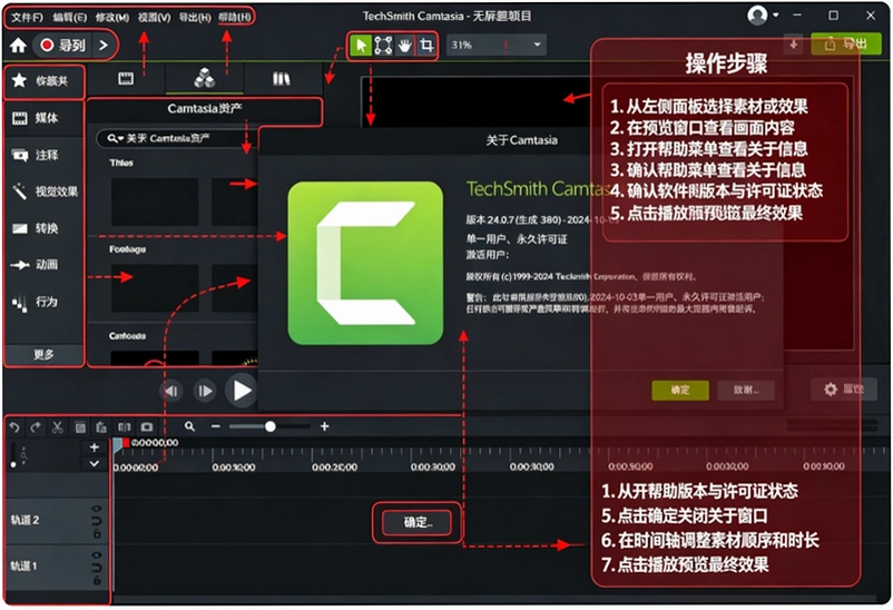 TechSmith¼����Ƶ����2024�������°�