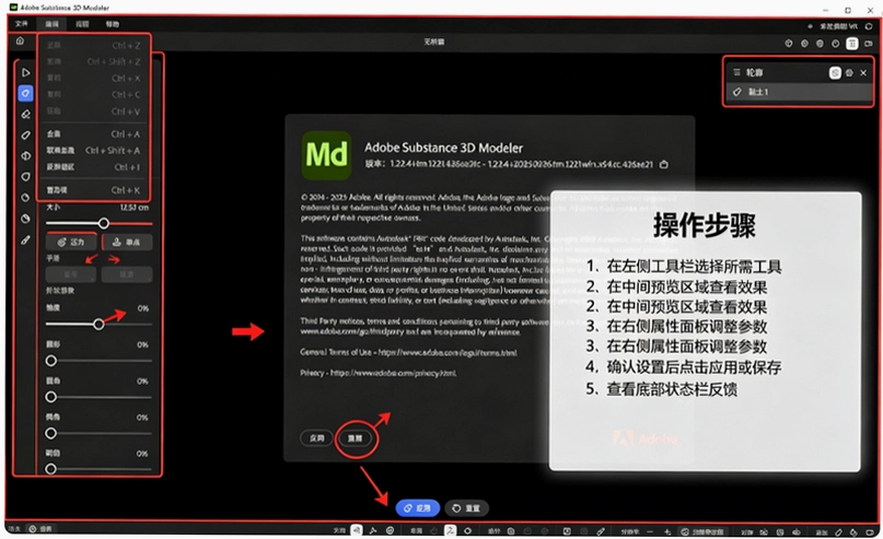 Adobe Substance 3D Modeler 2025���°汾