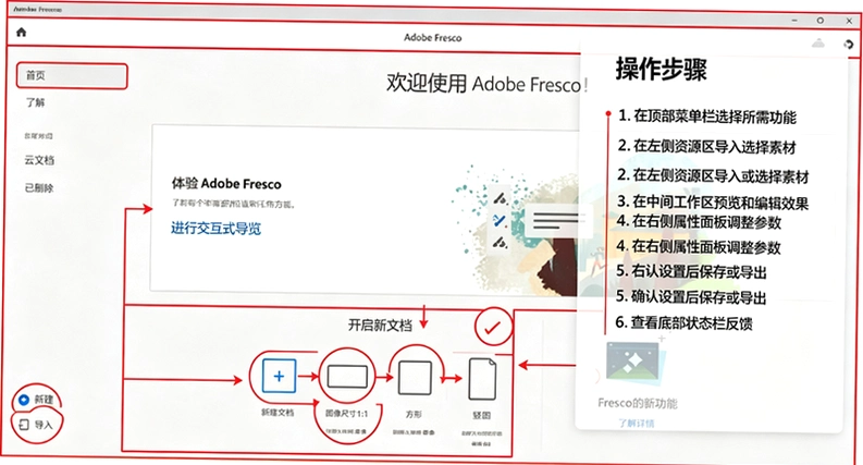 Adobe Fresco 2020��ʽ��