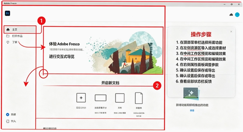 Adobe Fresco 2021�滭���������