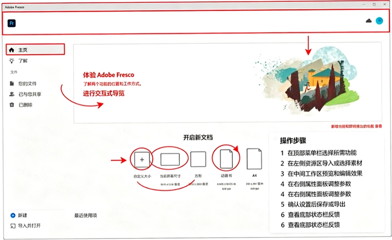 Adobe Fresco 2024������Ѱ�