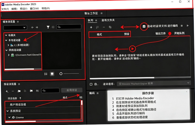 Adobe Media Encoder 2023���İ�