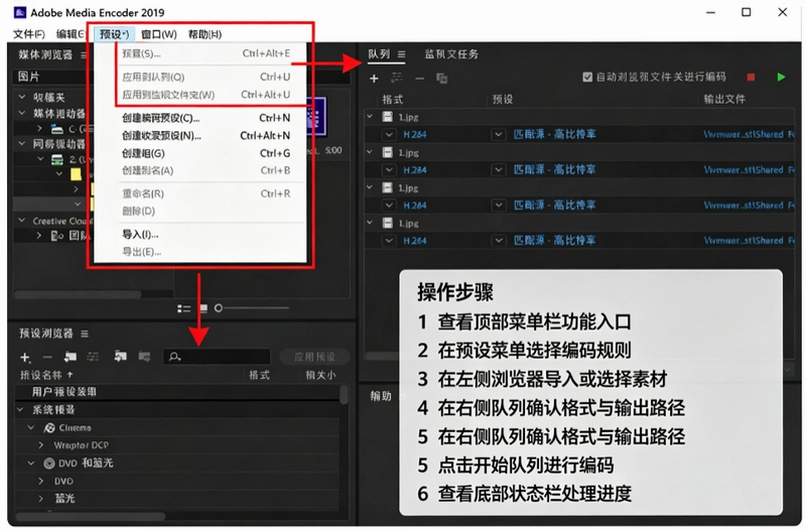 Adobe Media Encoder CC 2019 ���İ�