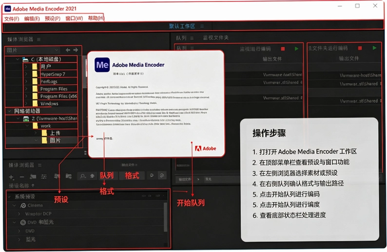 Adobe Media Encoder 2021 �ƽ��