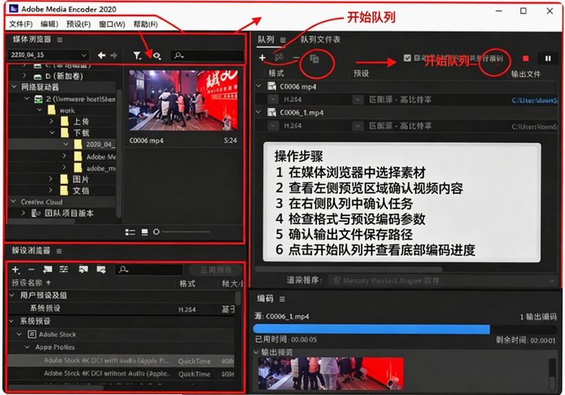Adobe Media Encoder 2020 ���İ�