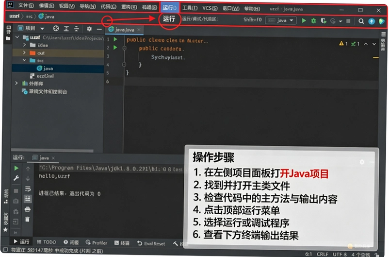 IntelliJ IDEA 2021官方版 IntelliJ IDEA 2021官方版