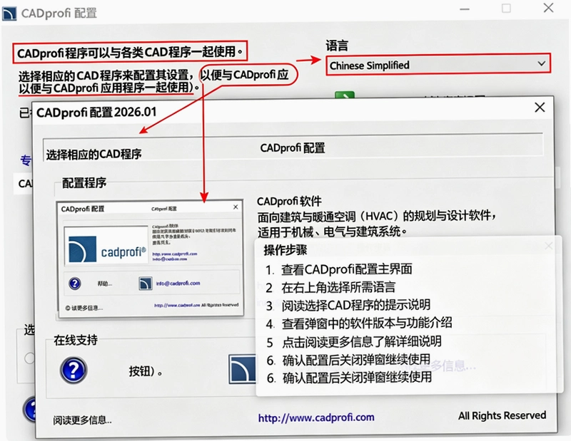 CADprofi 2026中文最新版 CADprofi 2026中文最新版
