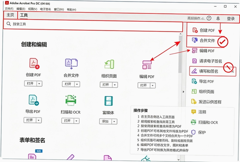 Adobe Acrobat Pro DC 2022�����ƽ��
