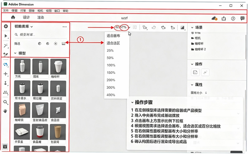 Adobe Dimension CC 2020���İ�