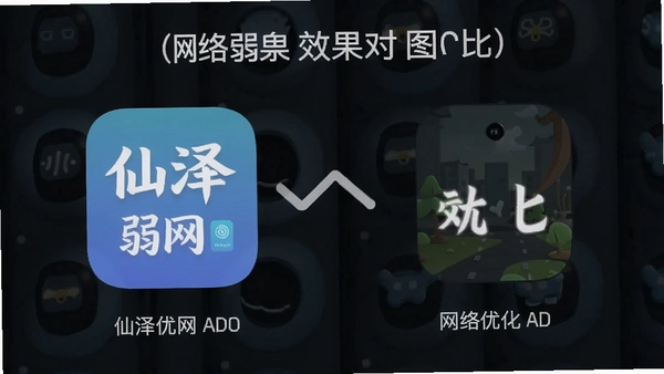 ��������app��׿�������Ż�Ч���Ա�ͼ