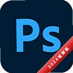 adobe photoshop2024���ü����v25.12.4רҵ��