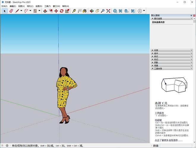 SketchUp Pro 2021��������������ͼ