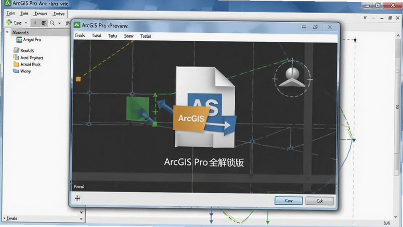 ArcGIS Pro全解锁版下载文件解压界面预览图