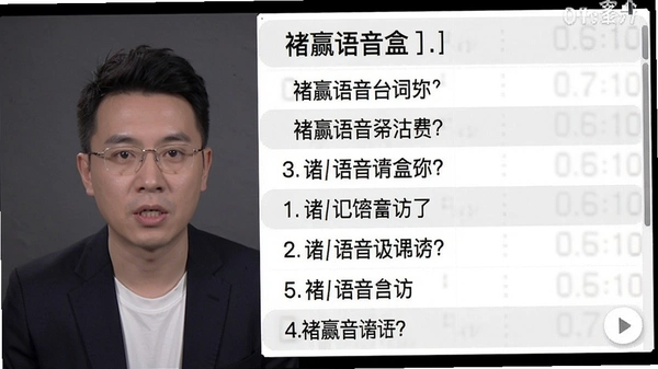 褚赢语音盒台词列表截图