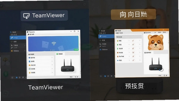 TeamViewer�����տ�Զ����������Ա�Ԥ��ͼ