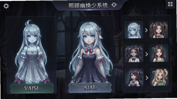 照顾幽灵少女手游官方版换装系统