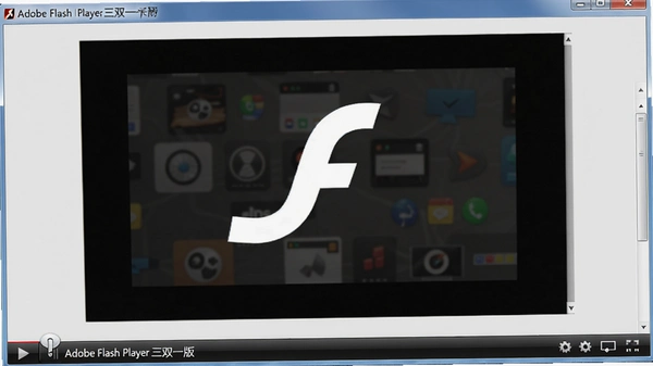 Adobe Flash Player����һ�� ������Ƶ����