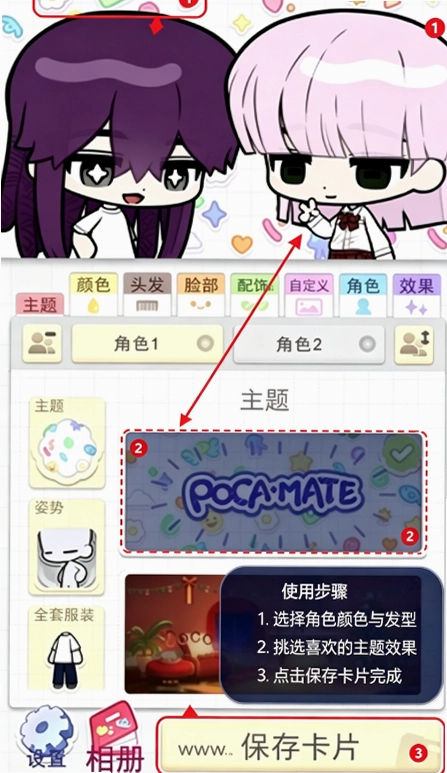 pocamate捏人软件安卓版 pocamate捏人软件安卓版