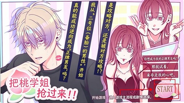 把陶学姐抢过来安卓移植版 把陶学姐抢过来安卓移植版
