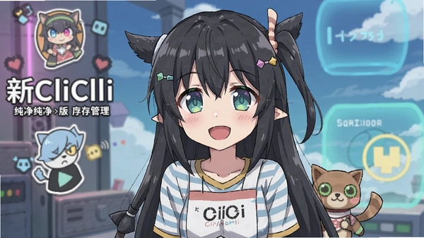 ��CliCli���������滺�����
