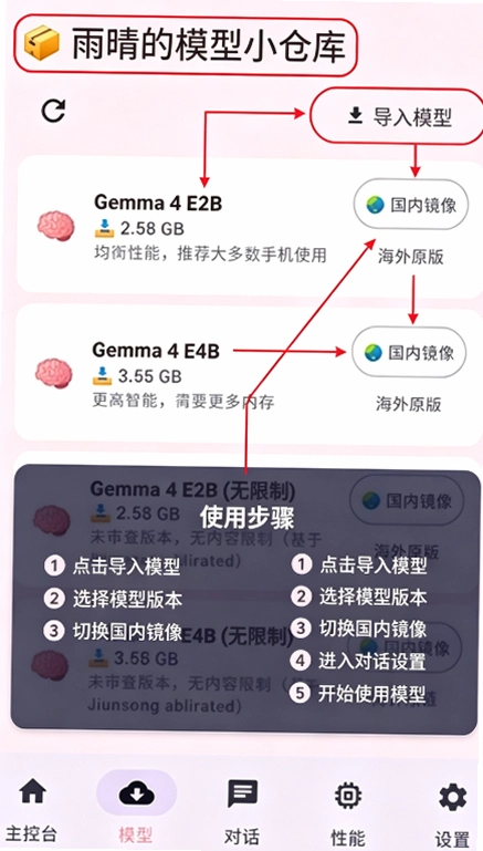 雨晴LLM官方正版下载安卓版 雨晴LLM官方正版下载安卓版