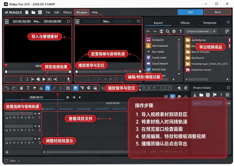 MAGIX Video Pro X15��ʽ����Ѱ�